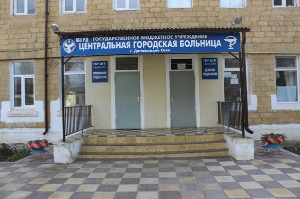 Hospital Центральная городская больница, Dagestanskie Ogni, photo