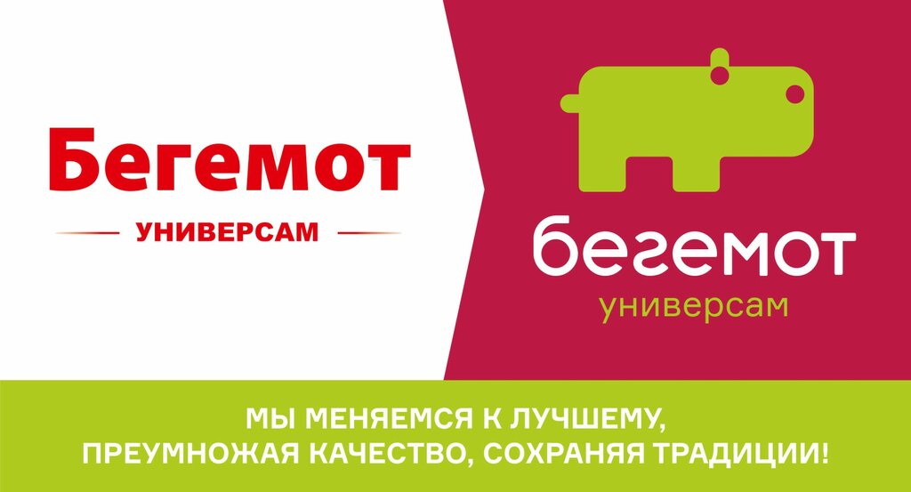 Карта бегемаг кемерово