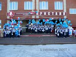 Chastnoe obshheobrazovatel'noe uchrezhdenie srednjaja obshheobrazovatel'naja shkola Kristall (Ulyanovskaya ulitsa, 116), private school