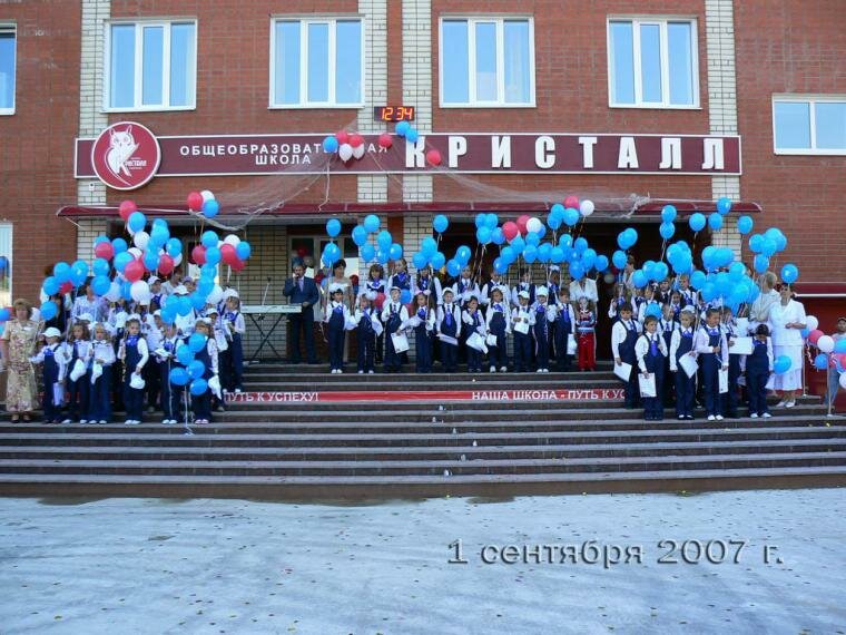 Private school Chastnoe obshheobrazovatel'noe uchrezhdenie srednjaja obshheobrazovatel'naja shkola Kristall, Syzran, photo