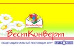 Вестконверт (Наро-Фоминское ш., 1, Кубинка), полиграфические услуги в Кубинке