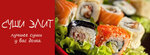 Sushi Elite (Tchaikovskogo Avenue, 9), food and lunch delivery