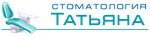 Татьяна (просп. Дружбы, 74, Волжский), стоматологическая клиника в Волжском