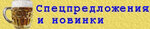 Компания пивных услуг Три толстяка (Кирзаводская ул., 12, Ижевск), алкогольная продукция оптом в Ижевске