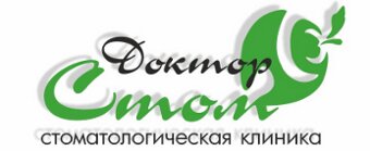 Доктор Стом