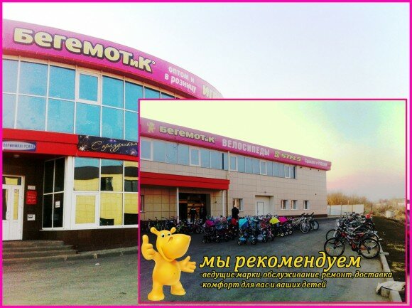 Сайт Магазина Бегемотик Белгород