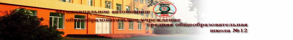 School Secondary comprehensive school № 12, Tomsk, photo