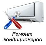 Industrial refrigerator repairs MicroClimate, Voronezh, photo