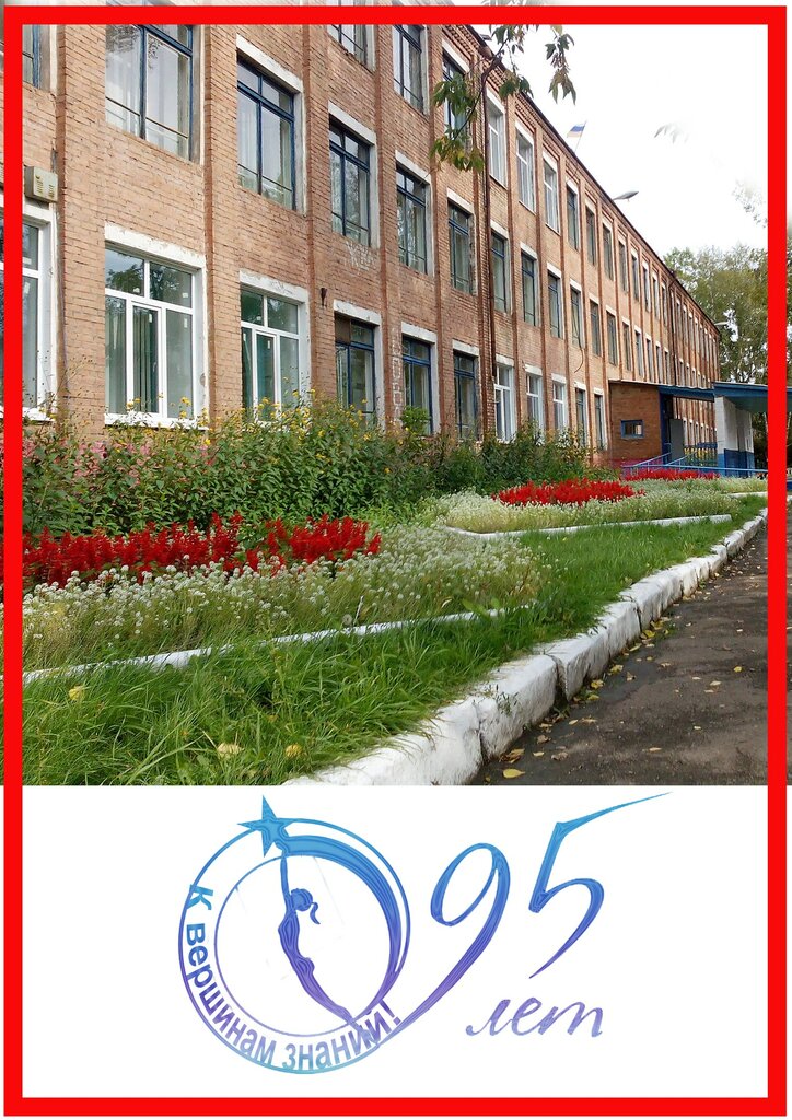 Канск 2 школа карта