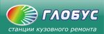 Глобус (Чебоксары, просп. Тракторостроителей, 112), кузовной ремонт в Чебоксарах