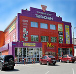 Талисман, офис (Арсенальная ул., 1Д), торговый центр в Туле