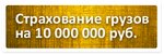 RosTransAvto (Gorbunova Street, 2с85) ، إحالة الشحن