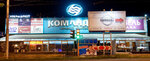 Reklamnaya kompaniya Dzhem (Zavodskaya ulitsa, 1В), outdoor advertising