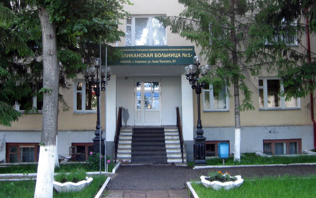 Больница для взрослых Республиканская клиническая больница № 1, Саранск, фото
