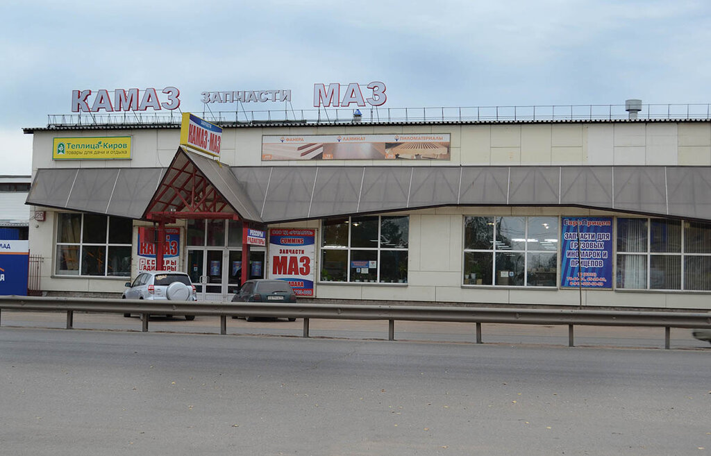 Магазины На Труда Киров