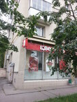 Magazin tsvetov (Trofimova Street, 13), flower shop