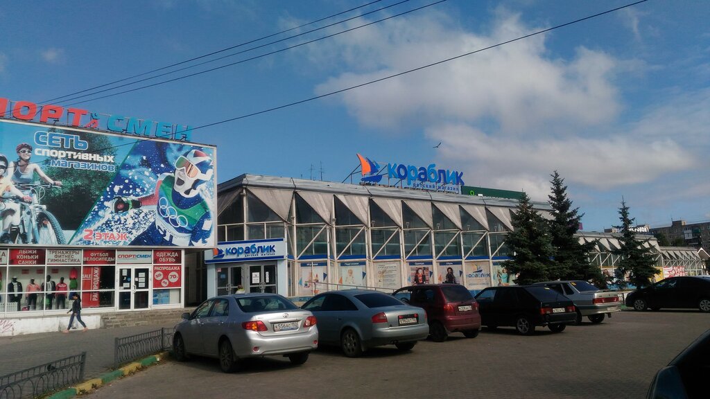 Sportsmen, sporting goods store, Russia, Nizhny Novgorod, Yuzhnoye Highway, 35 -