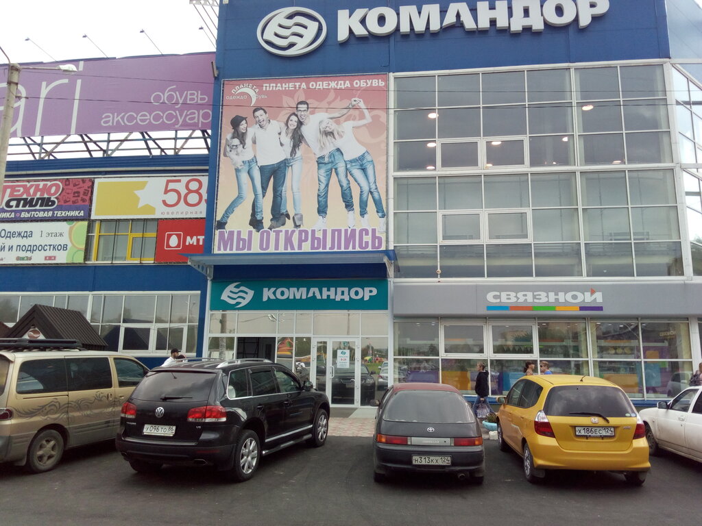Магазин Зеленая Роща Красноярск