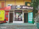 Bar Narodny (Zheleznodorozhnaya ulitsa, 5/9), bar, pub