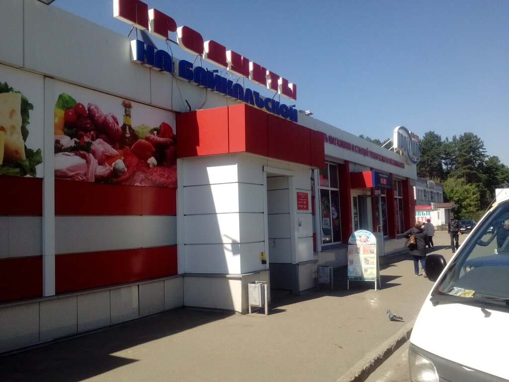 Продажа Магазинов Ангарске