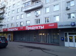 Магазин продуктов (Rodnikovaya Street, 16) ، محل بقالة