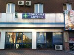 Pharmacy (Mamyr-7 shaǵyn aýdany, 14Б), pharmacy