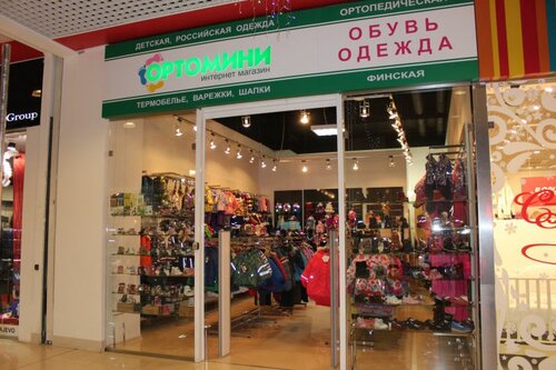 Радуга Парк Екатеринбург Магазины Детской Одежды