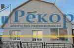 Рекорд (Киевская ул., 13, Иркутск), агентство недвижимости в Иркутске