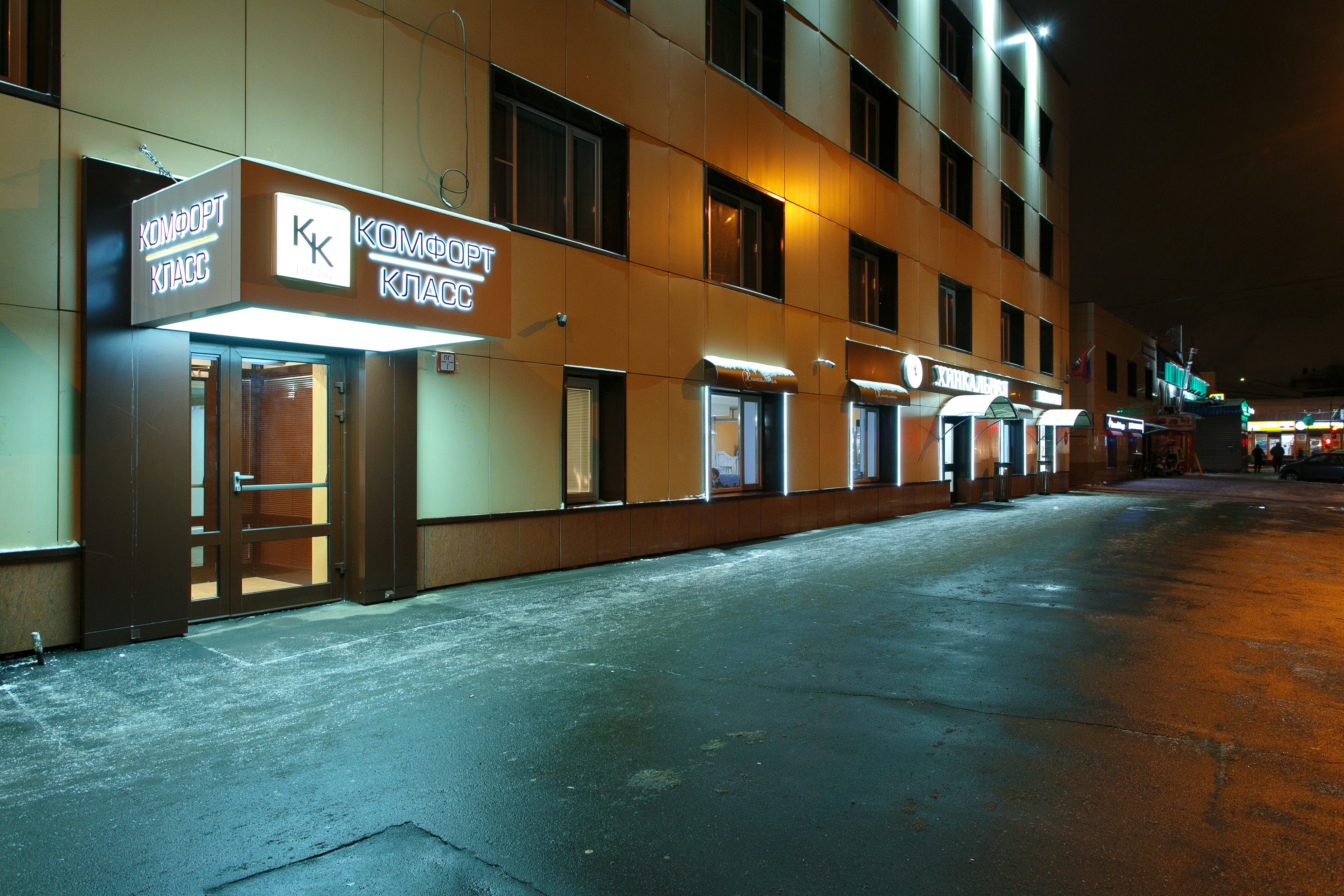 Фото Комфорт Класс