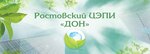 Ростовский Цэпи Дон (ул. Литвинова, 4, Ростов-на-Дону), экологическая организация в Ростове‑на‑Дону