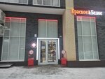 Krasnoe&Beloe (ulitsa Lipovy Park, 7), grocery