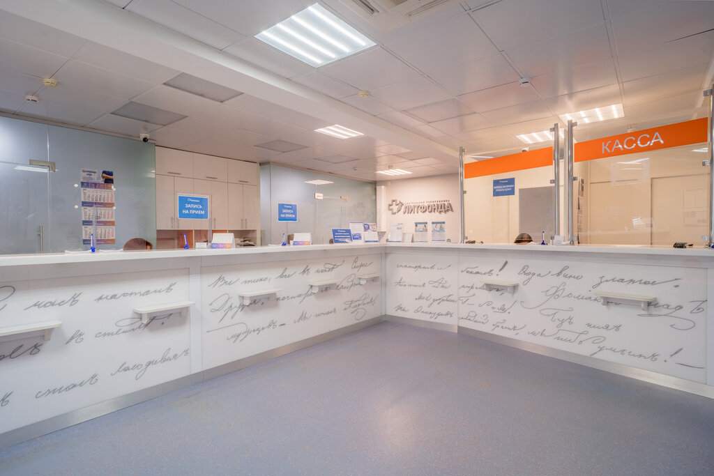 Centro médico, clínica Central polyclinic of the Literary Fund, , foto
