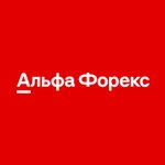 Альфа-Форекс (ул. Маши Порываевой, 7, стр. 1), дилинговый центр в Москве