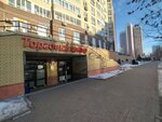 Emkolbaski (Pokryshkina Street, 8к3), food ingredients and spices
