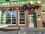 Levin Bakehouse (Urban-type Settlement of Putilkovo, Novotushinskaya ulitsa, 4), bakery