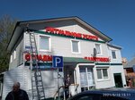 Respect+ (selo Ilyinskoye, Lenina Street, 4), billboard manufacturers