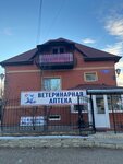 Ветеринарная аптека (ulitsa Lenina, 47/1) ، صيدلية بيطرية