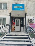 Yarigo (ulitsa Aymanova, 10) ، محل بقالة