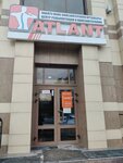 Atlant (General Dúısenov kóshesi, 3/1) ، مركز تأهيل طبي