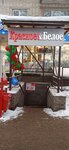 Krasnoe&Beloe (Gagarina Avenue, 180), grocery