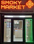 Smoky Market (ulitsa Lenina, 52), tobacco and smoking accessories shop