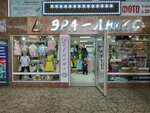 Deloras (Mirny pereulok, 11), children's clothing store