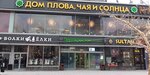 Leda (Noviy Arbat Street, 15), dry cleaning