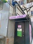Алена (Perovsky Drive, 9), peluquería