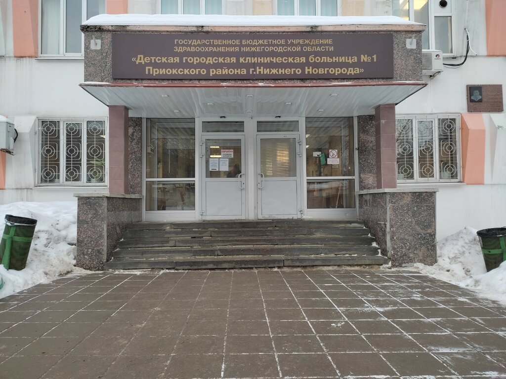 Hospital de niños Клинико-диагностический центр ДГКБ № 1 Приокского района Нижнего Новгорода, , foto