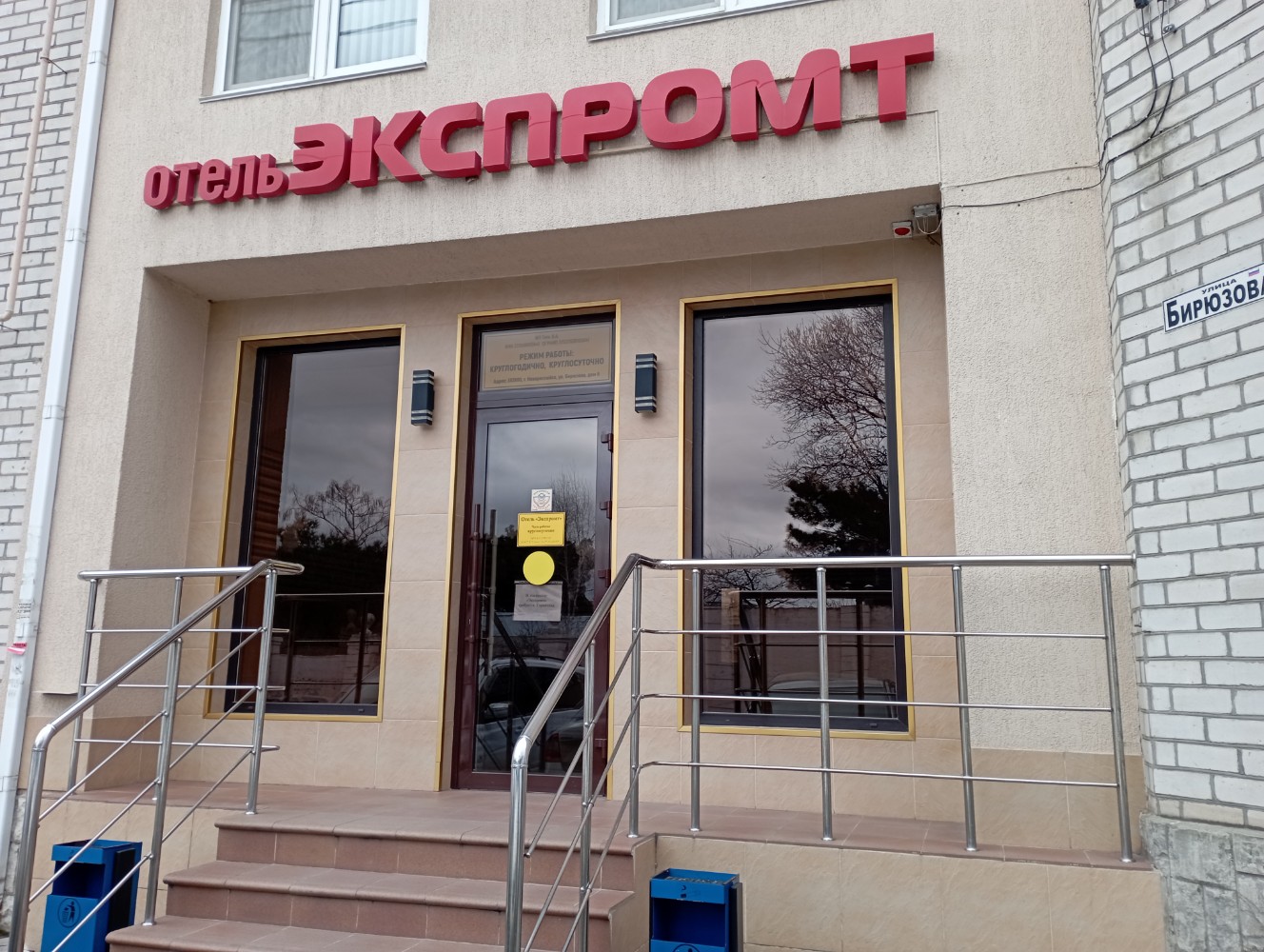 Фото отеля 1