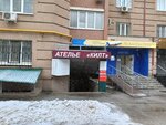 Килт (Michurina Street, 126), tailor