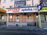Lyubimaya (Lenina Avenue, 139), farmacia