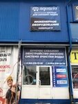 Aquario (Leningradskoye shosse, 10), plumbing shop