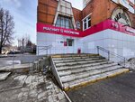 Bazaservice.ru (Gagarina Street, 39), phone repair